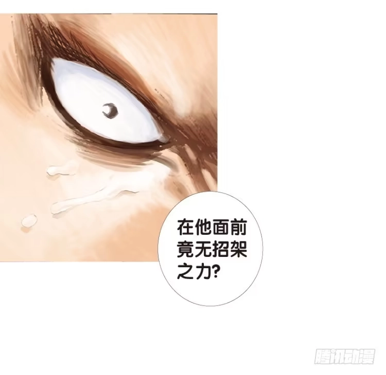 《杀道行者》第163话：虎威2 第37页
