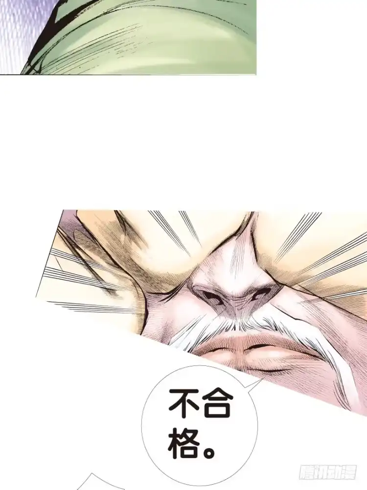 《杀道行者》第163话：虎威2 第29页