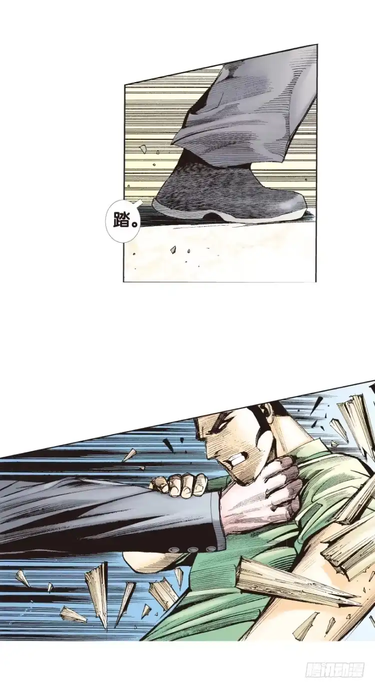 《杀道行者》第163话：虎威2 第33页
