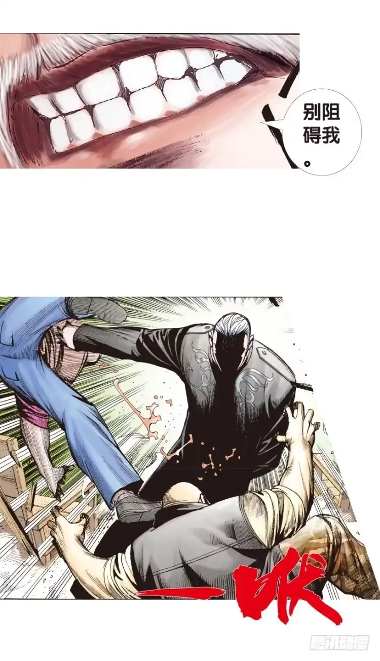 《杀道行者》第163话：虎威2 第11页