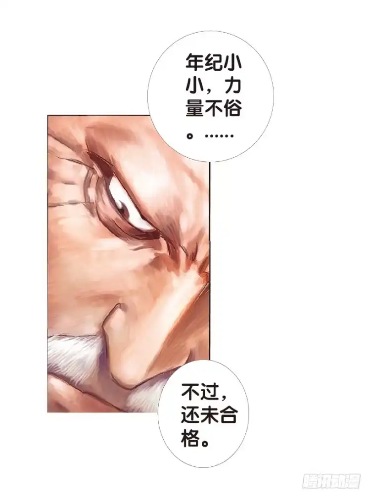 《杀道行者》第163话：虎威2 第14页