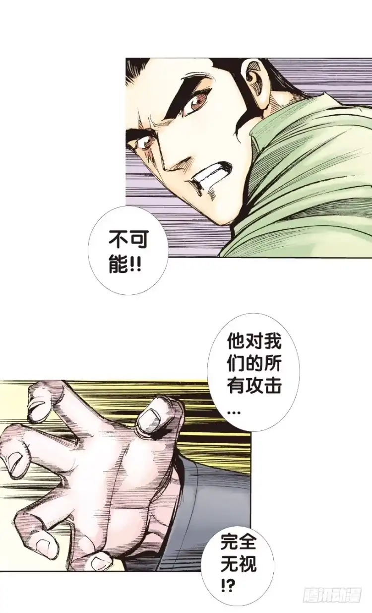 《杀道行者》第163话：虎威2 第31页