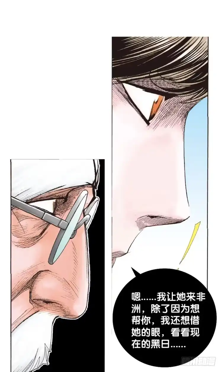 《杀道行者》第164话：虎威3 第55页