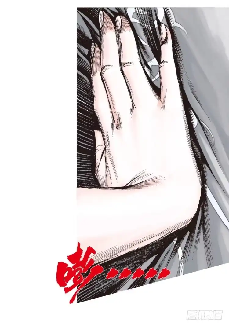《杀道行者》第164话：虎威3 第44页