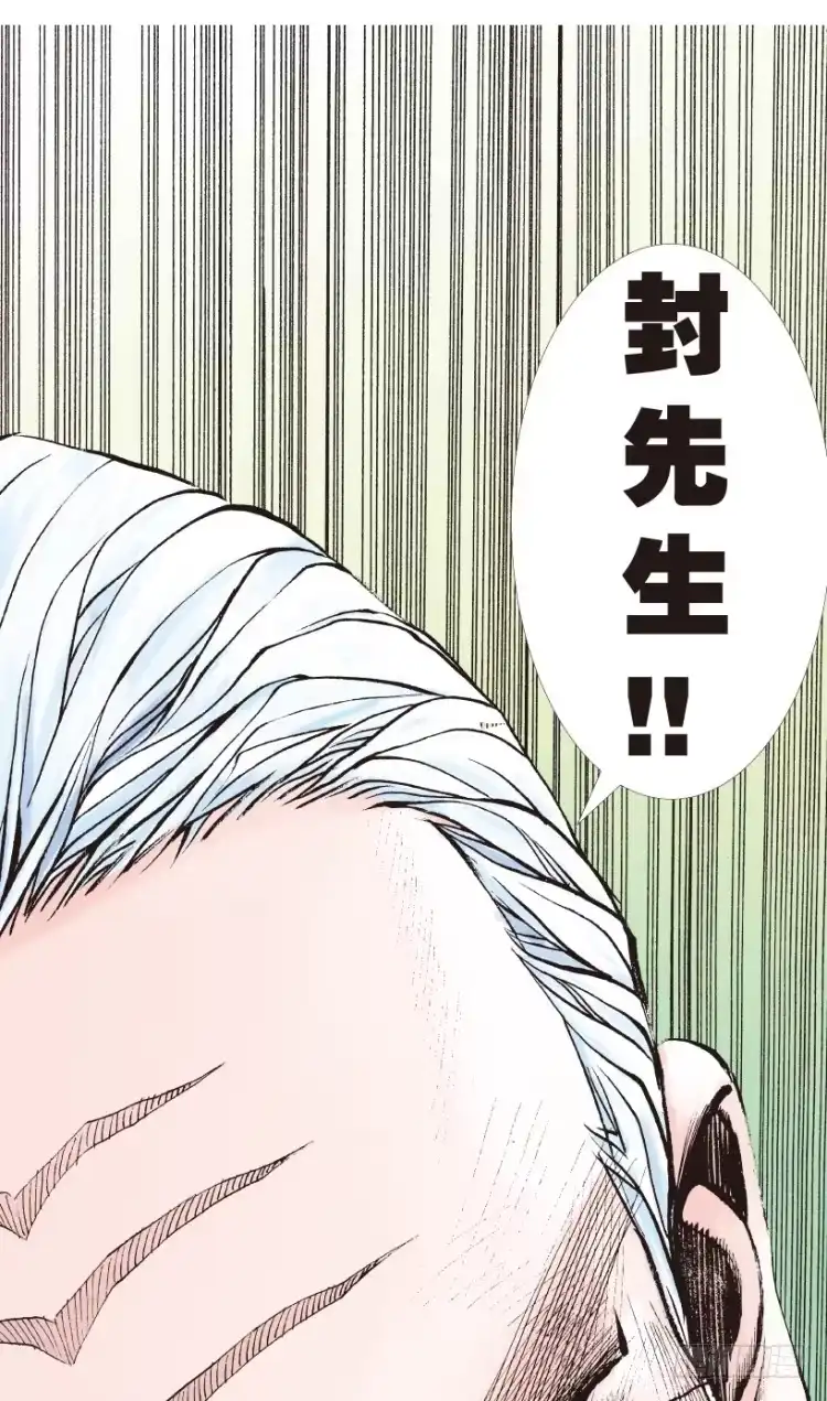 《杀道行者》第164话：虎威3 第36页