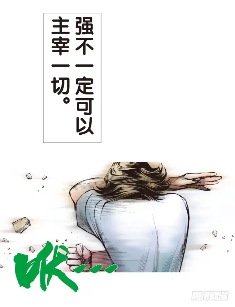 《杀道行者》第164话：虎威3 第41页