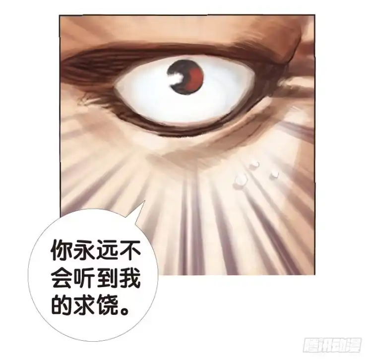 《杀道行者》第164话：虎威3 第14页