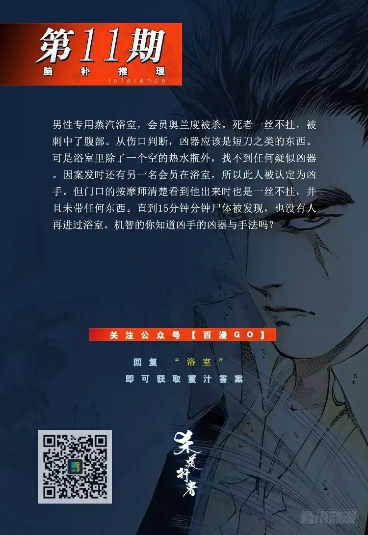 《杀道行者》第164话：虎威3 第59页