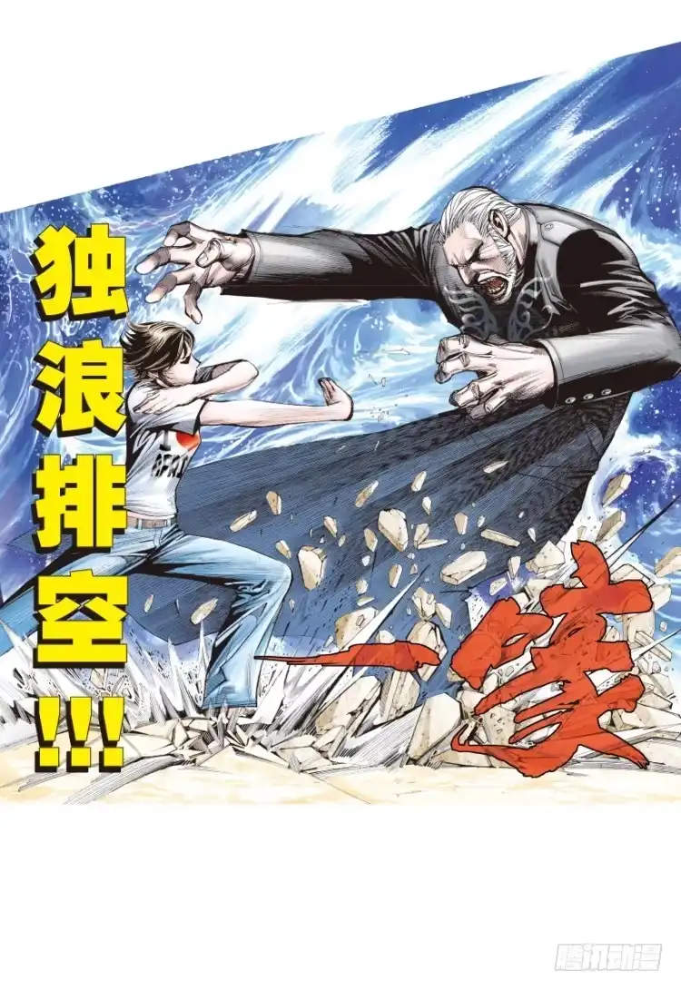 《杀道行者》第164话：虎威3 第45页