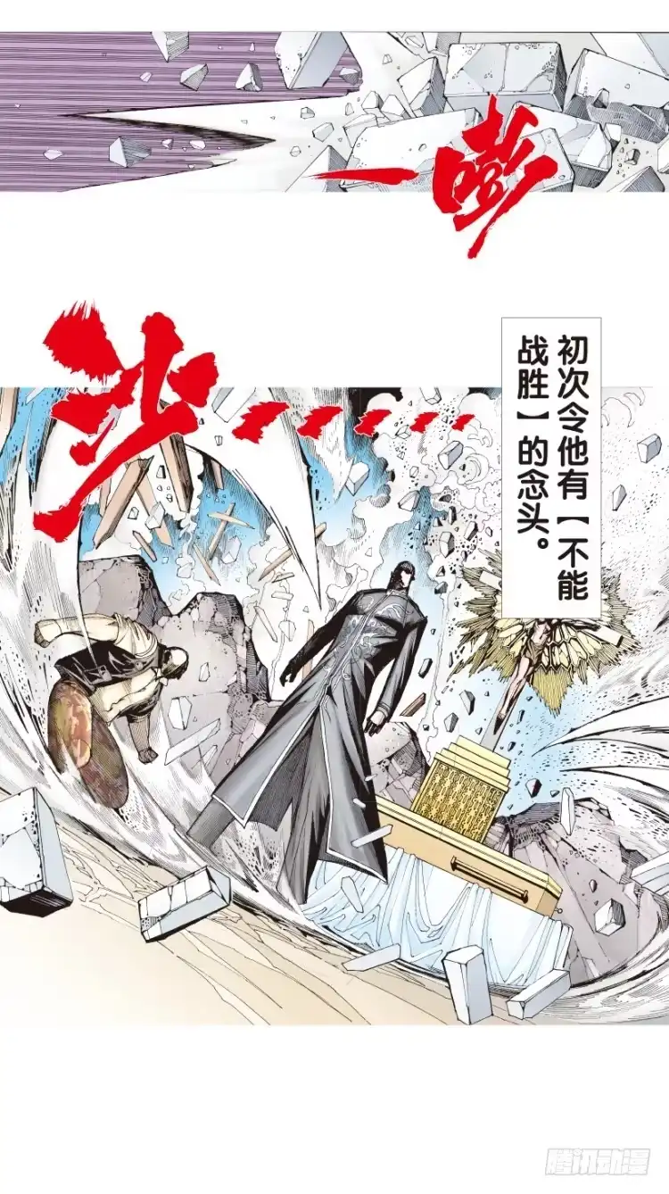 《杀道行者》第164话：虎威3 第7页