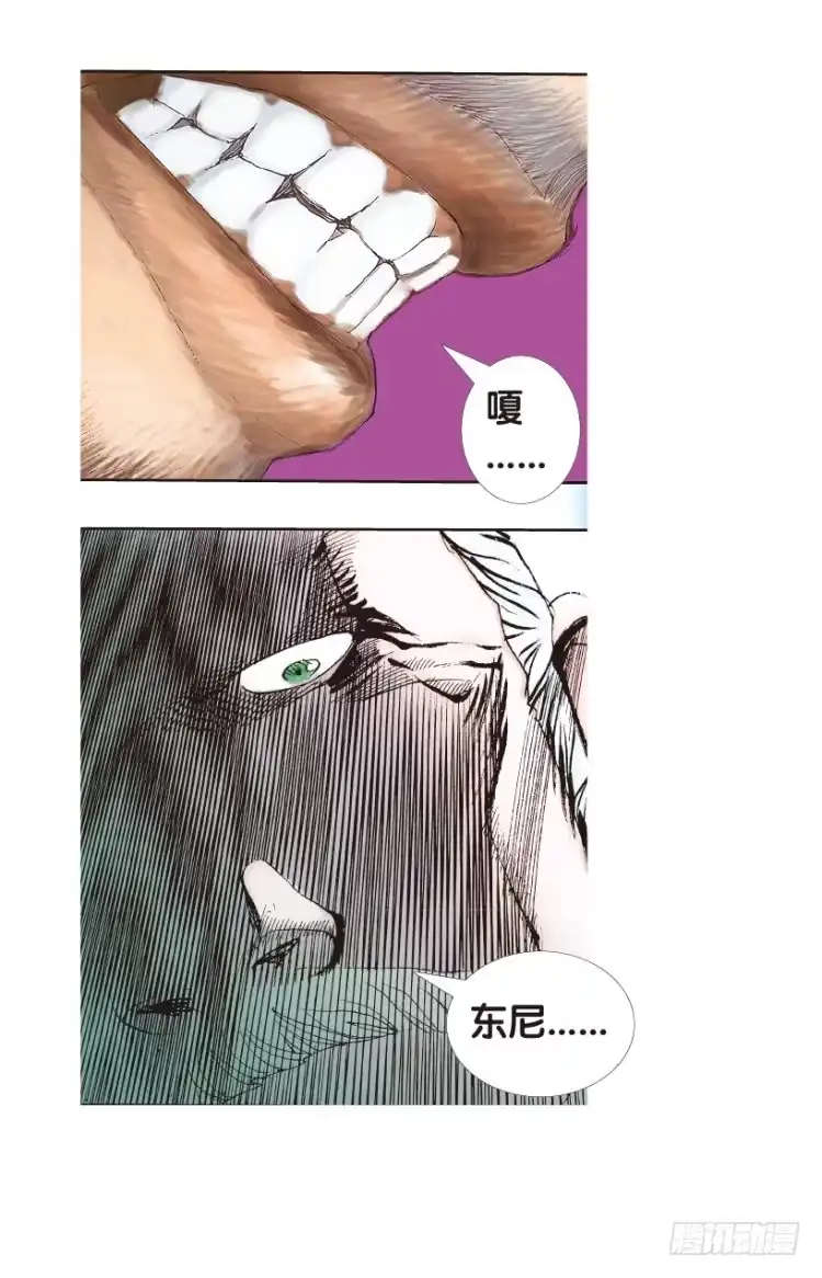 《杀道行者》第164话：虎威3 第8页