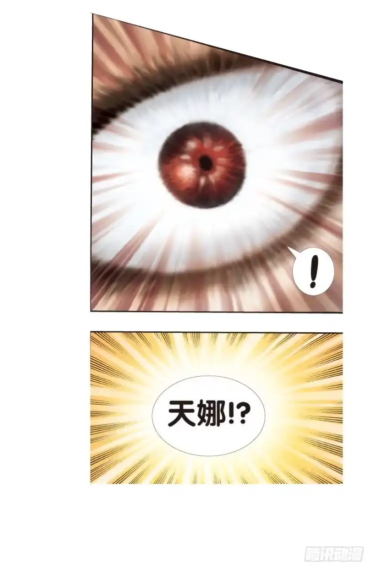 《杀道行者》第164话：虎威3 第16页