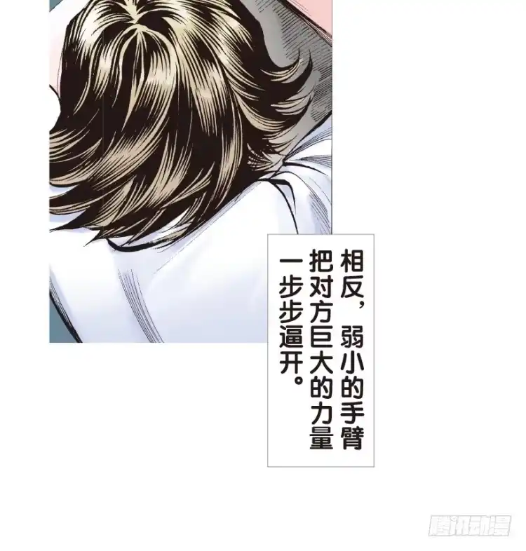 《杀道行者》第164话：虎威3 第26页