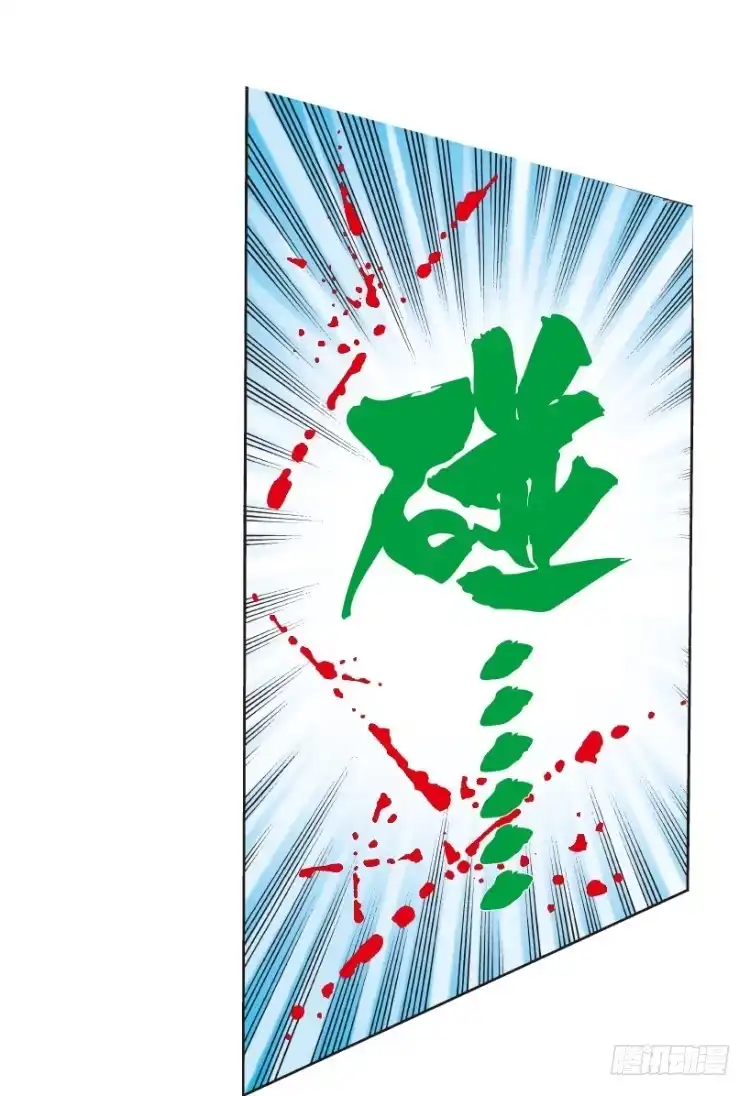 《杀道行者》第164话：虎威3 第20页