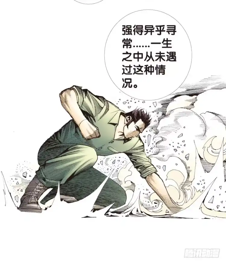 《杀道行者》第164话：虎威3 第4页