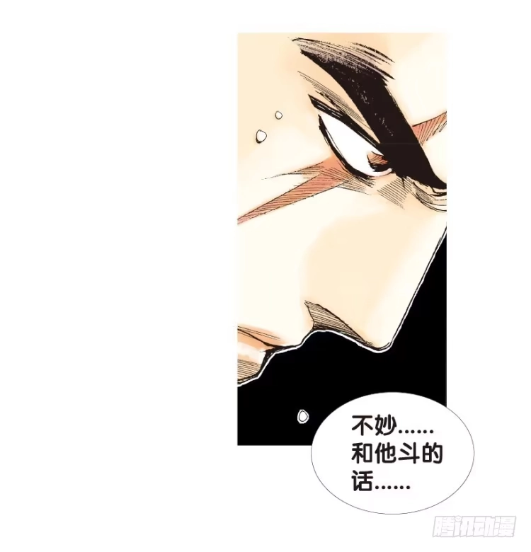 《杀道行者》第164话：虎威3 第5页