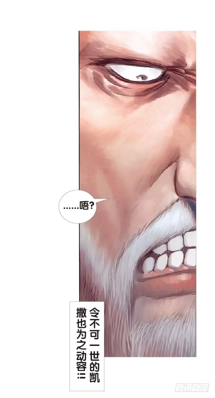 《杀道行者》第164话：虎威3 第27页