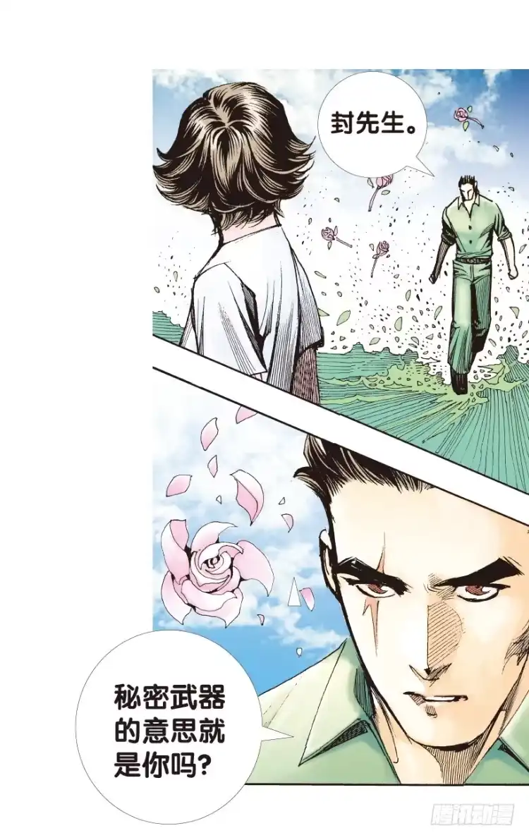 《杀道行者》第164话：虎威3 第54页