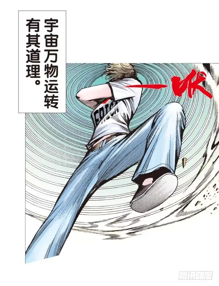 《杀道行者》第164话：虎威3 第42页