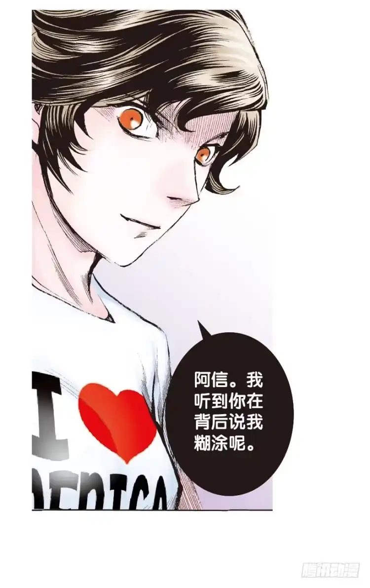 《杀道行者》第164话：虎威3 第53页