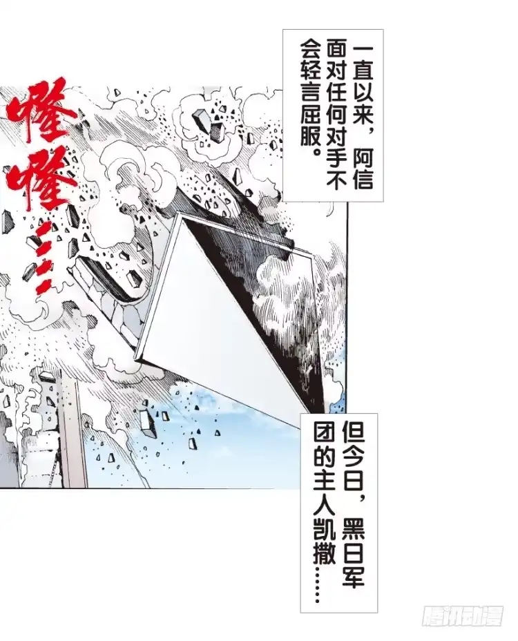 《杀道行者》第164话：虎威3 第6页
