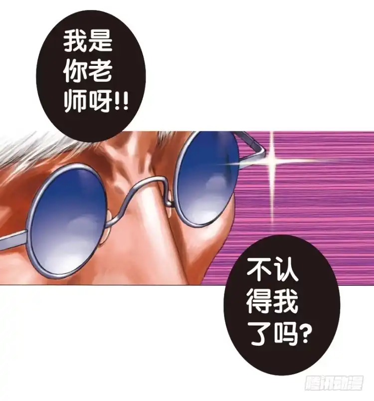 《杀道行者》第164话：虎威3 第35页