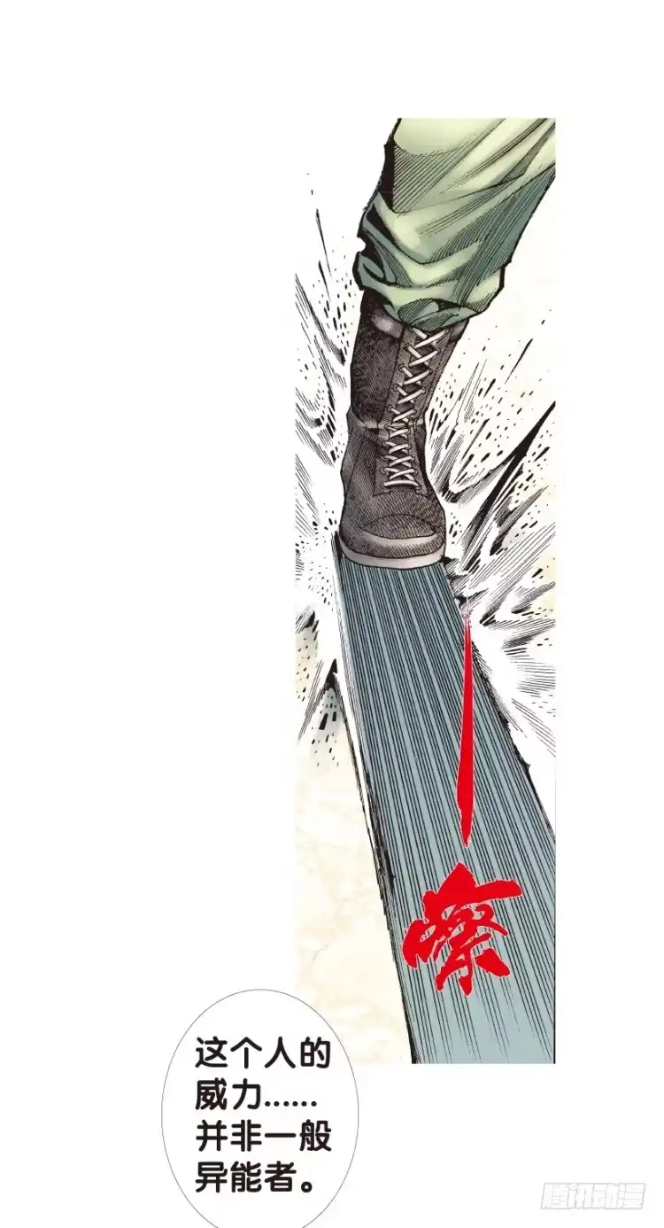 《杀道行者》第164话：虎威3 第3页