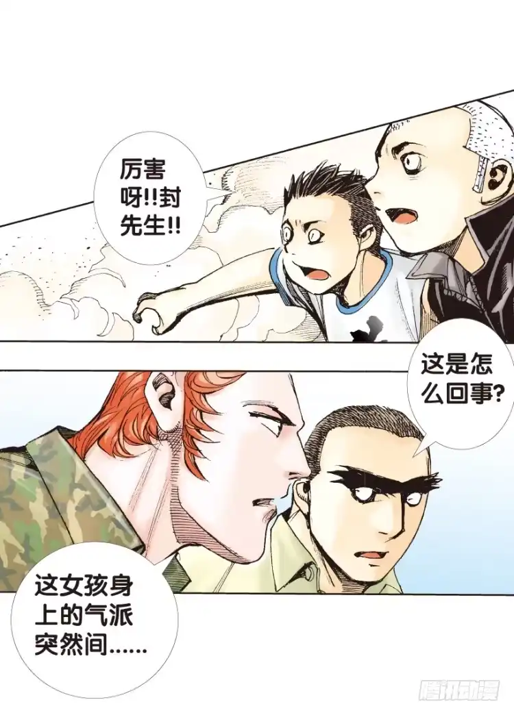 《杀道行者》第164话：虎威3 第51页