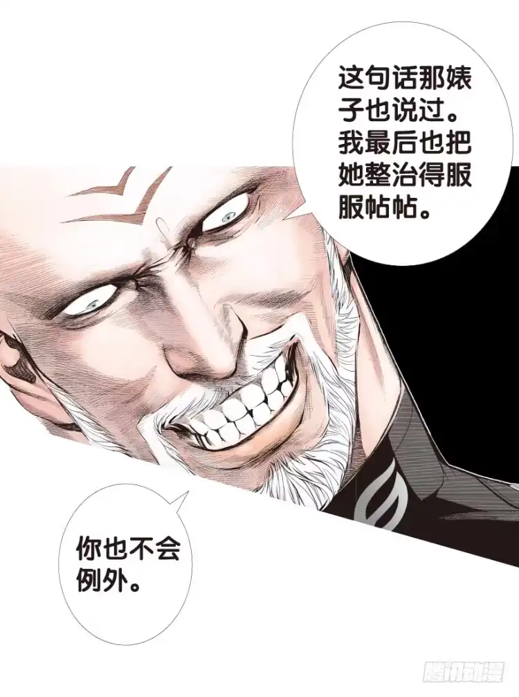 《杀道行者》第164话：虎威3 第15页
