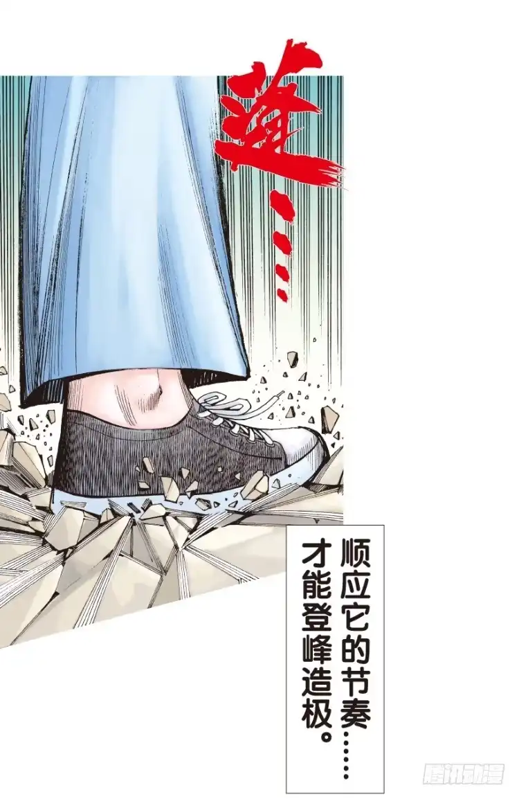 《杀道行者》第164话：虎威3 第43页