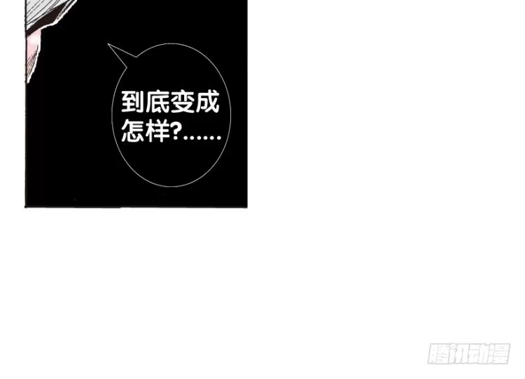 《杀道行者》第164话：虎威3 第56页