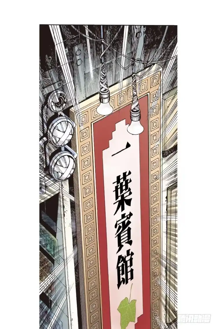 《杀道行者》第164话：虎威3 第31页