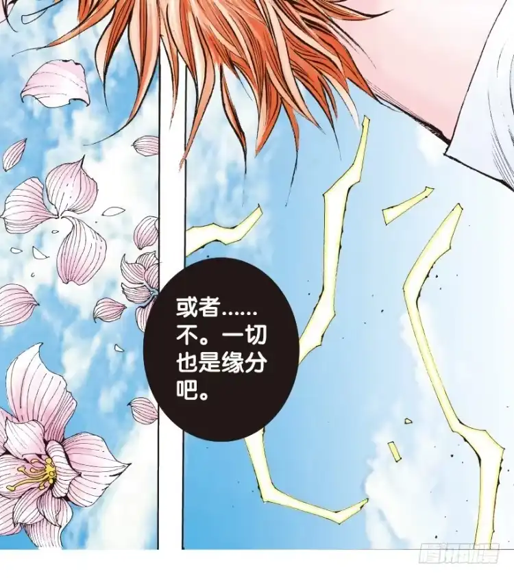 《杀道行者》第165话：三度觉醒▪最后领悟1 第44页