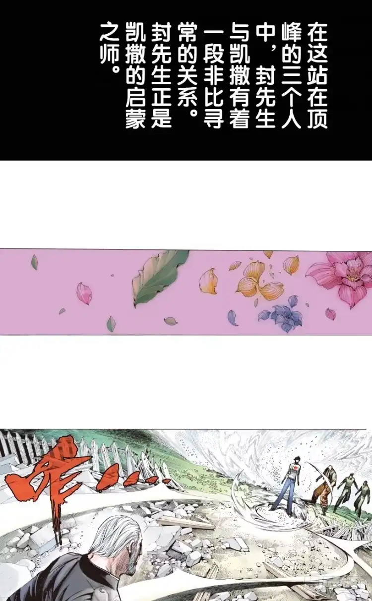 《杀道行者》第165话：三度觉醒▪最后领悟1 第16页