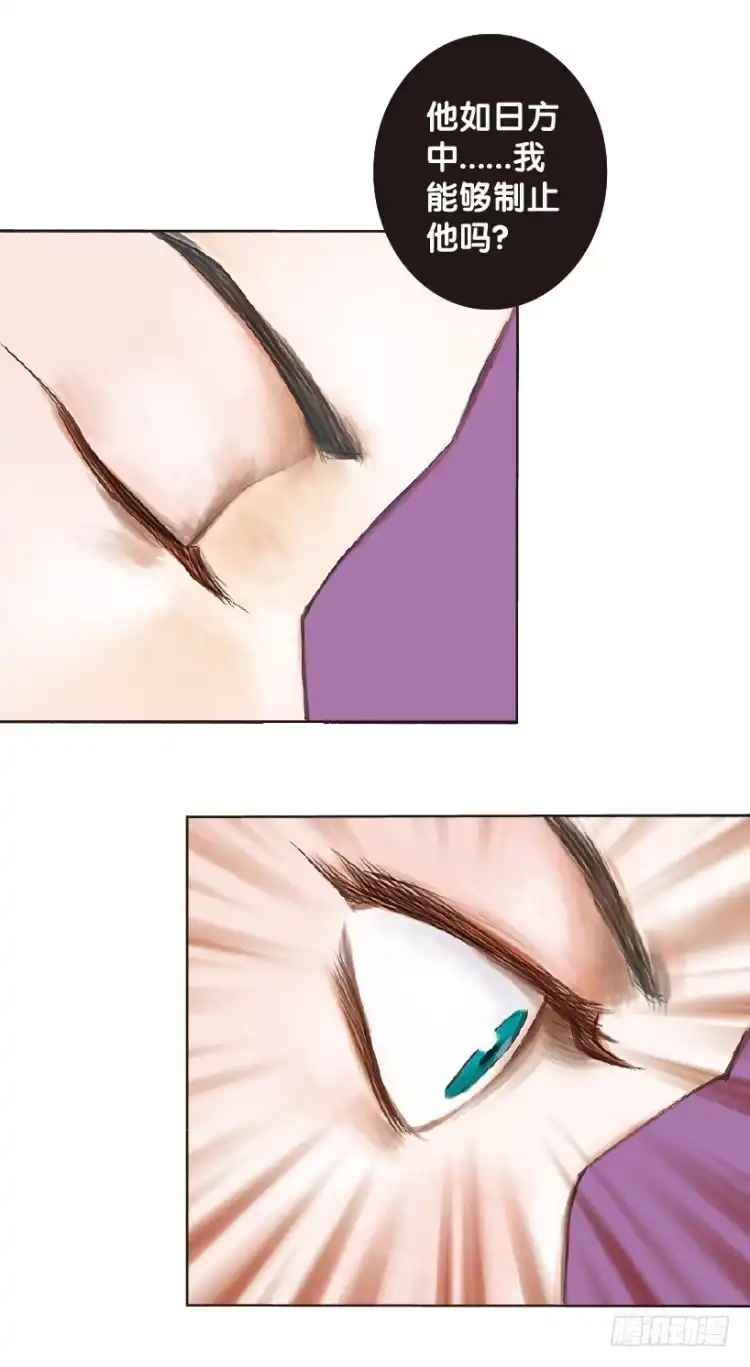 《杀道行者》第165话：三度觉醒▪最后领悟1 第45页