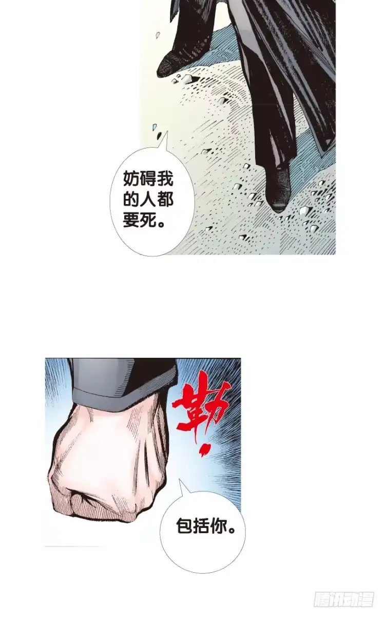 《杀道行者》第165话：三度觉醒▪最后领悟1 第32页