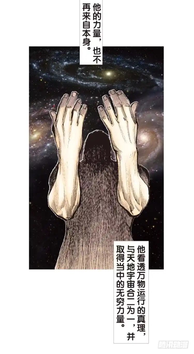 《杀道行者》第165话：三度觉醒▪最后领悟1 第49页