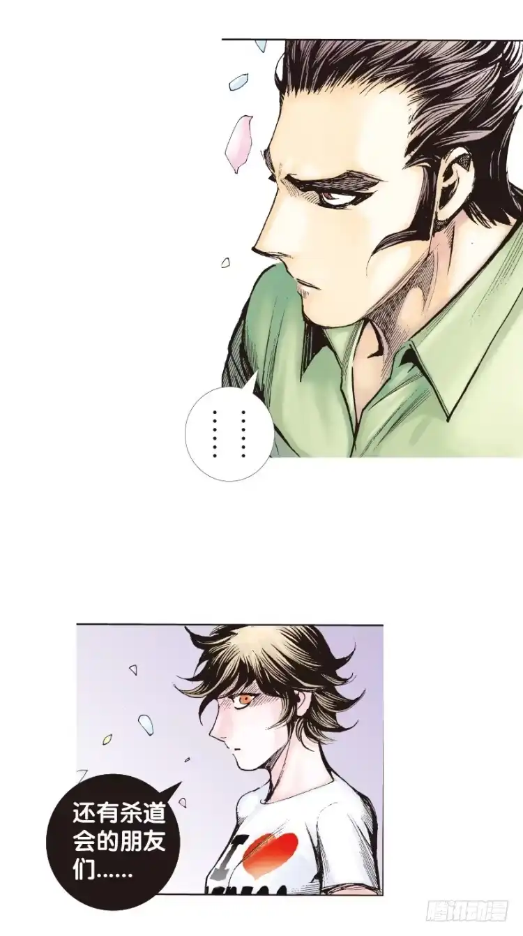 《杀道行者》第165话：三度觉醒▪最后领悟1 第20页