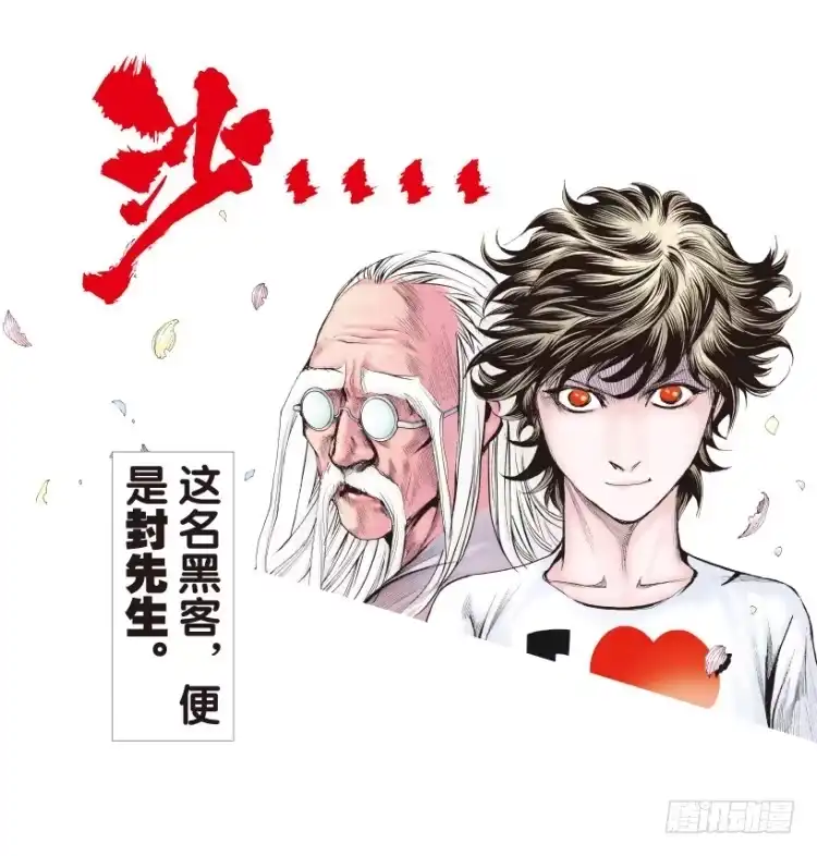 《杀道行者》第165话：三度觉醒▪最后领悟1 第18页