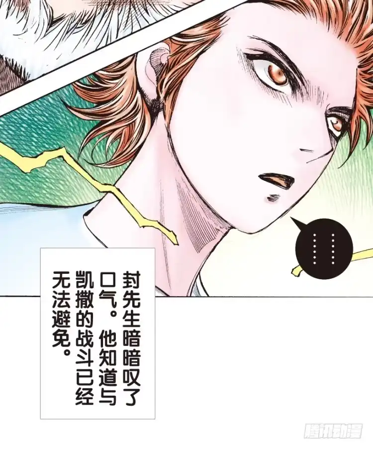 《杀道行者》第165话：三度觉醒▪最后领悟1 第36页