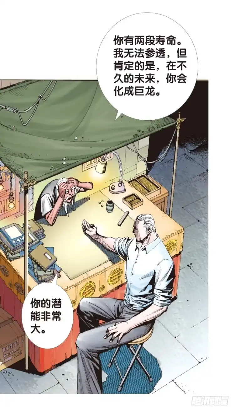 《杀道行者》第165话：三度觉醒▪最后领悟1 第40页