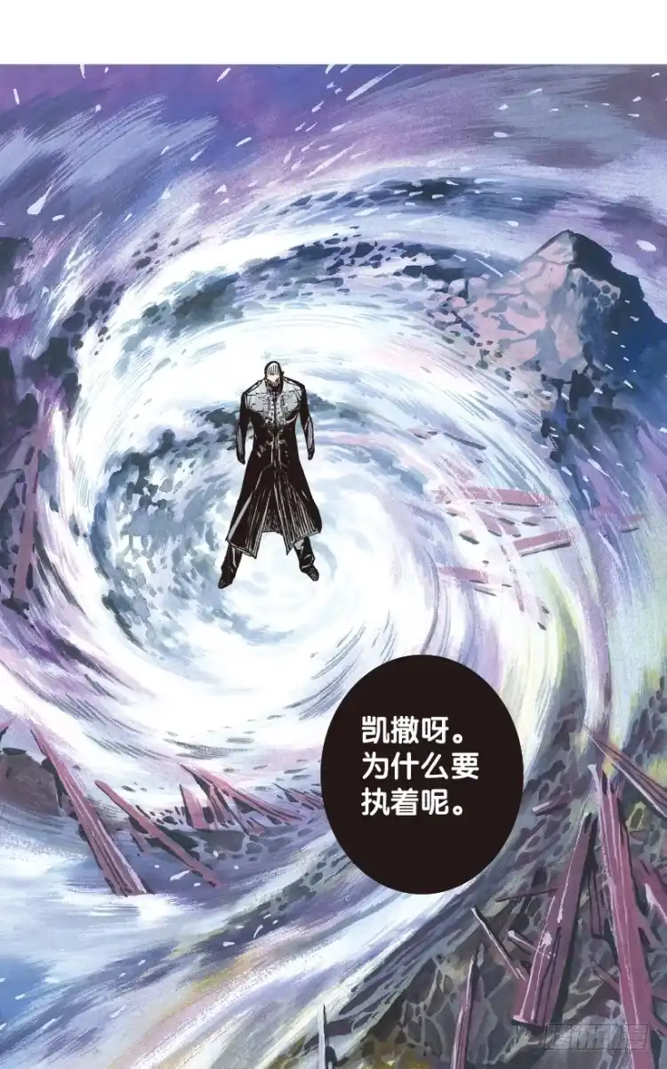 《杀道行者》第165话：三度觉醒▪最后领悟1 第33页