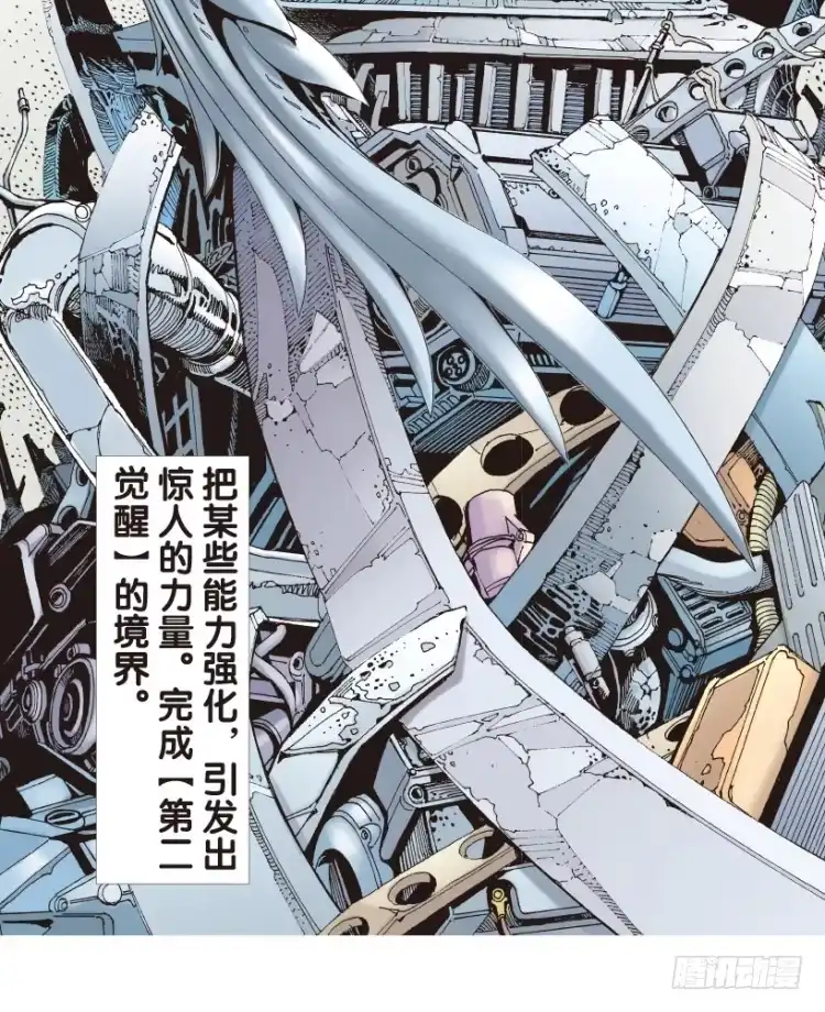 《杀道行者》第165话：三度觉醒▪最后领悟1 第8页