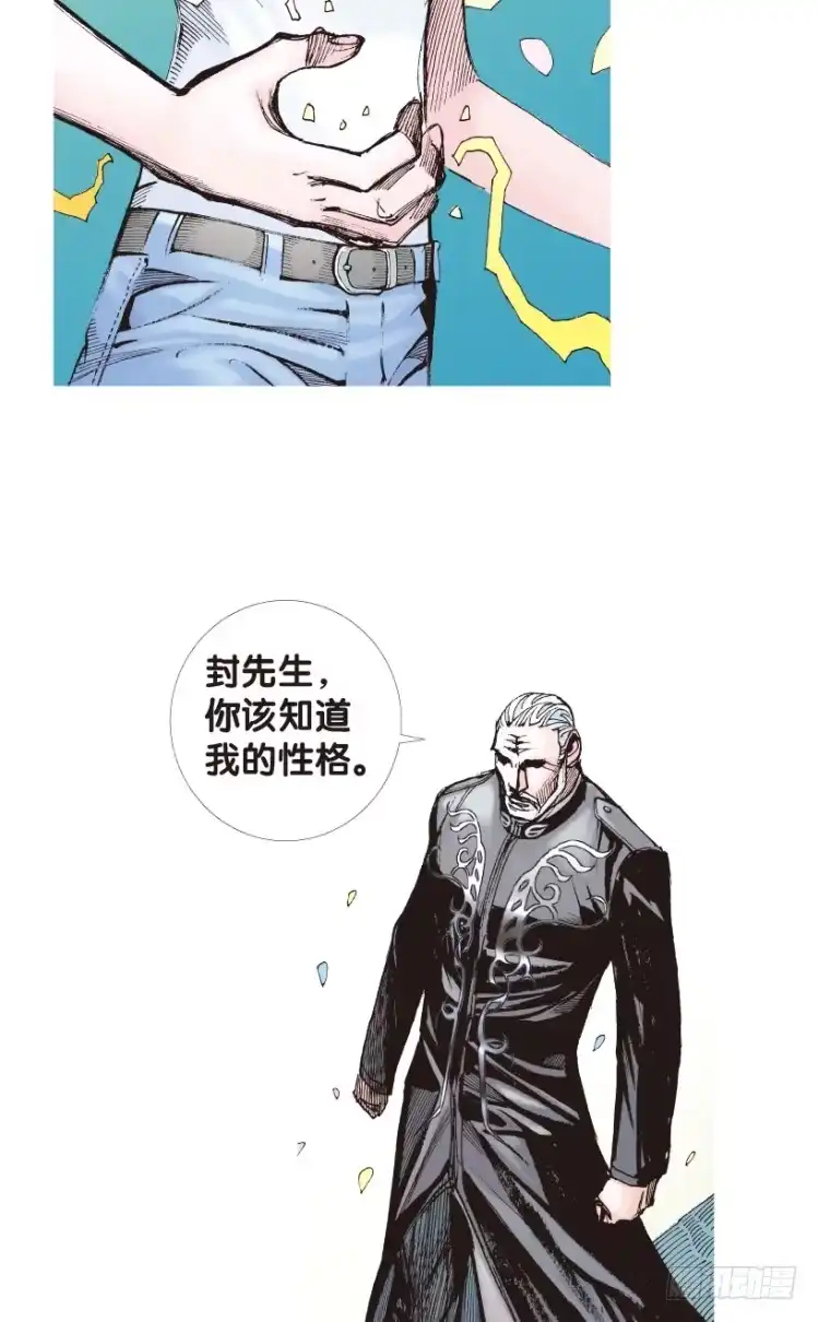 《杀道行者》第165话：三度觉醒▪最后领悟1 第31页