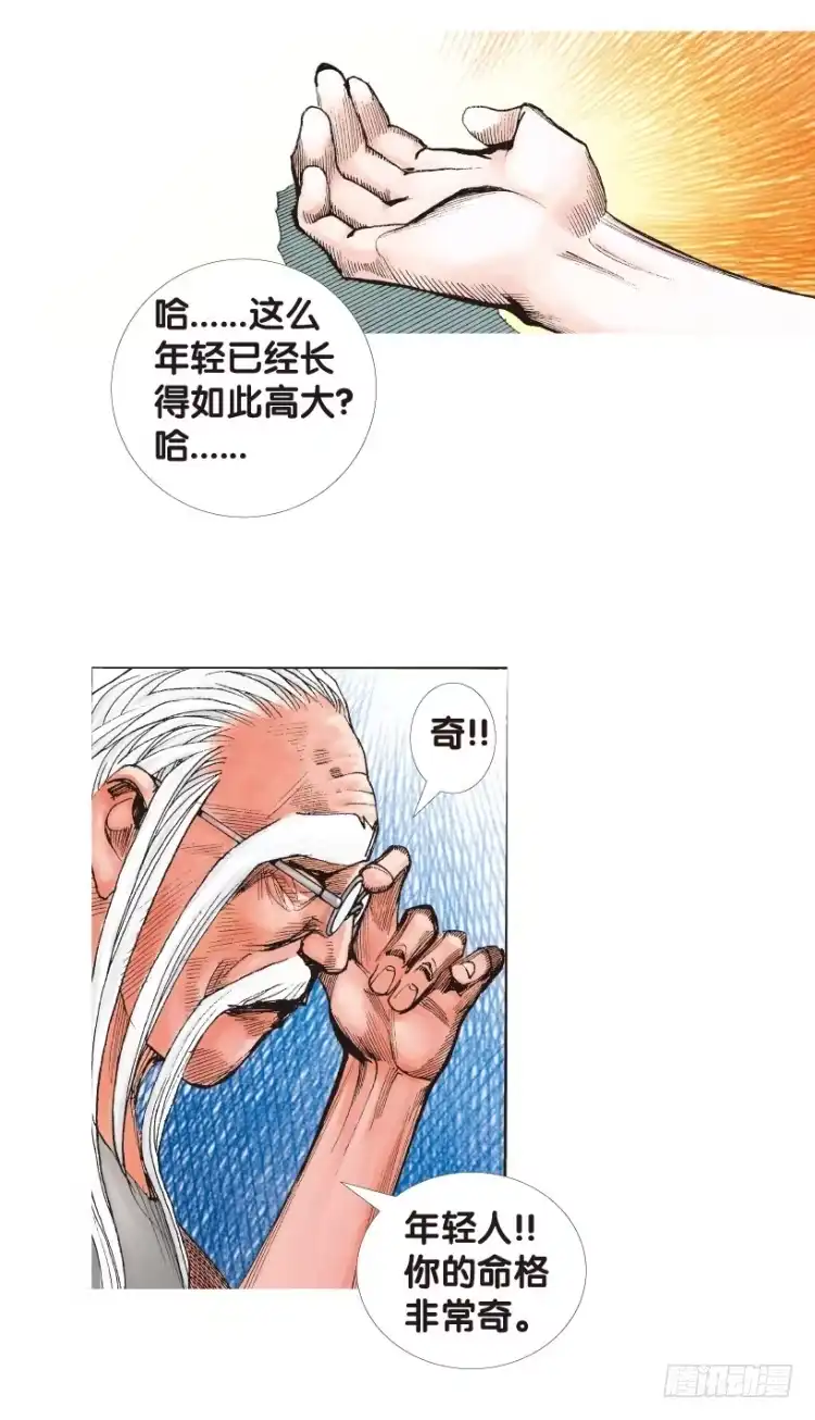 《杀道行者》第165话：三度觉醒▪最后领悟1 第38页