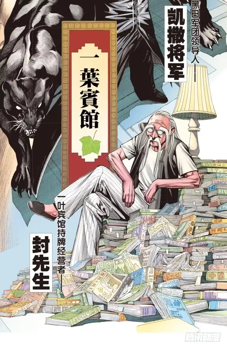 《杀道行者》第165话：三度觉醒▪最后领悟1 第12页