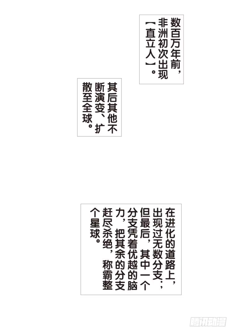 《杀道行者》第165话：三度觉醒▪最后领悟1 第3页