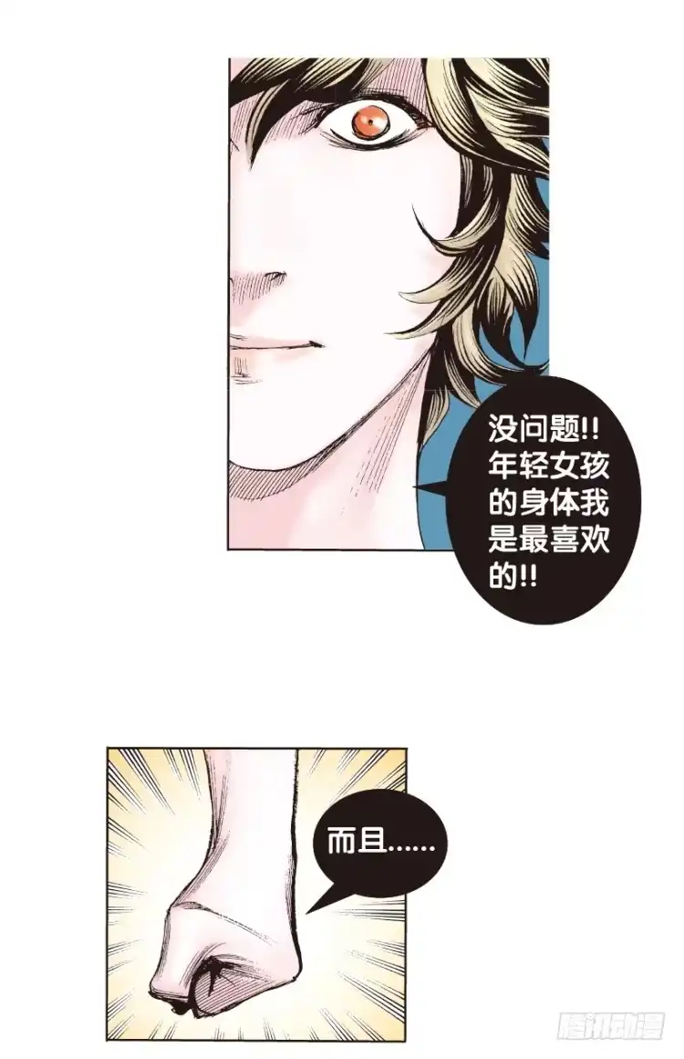 《杀道行者》第165话：三度觉醒▪最后领悟1 第25页