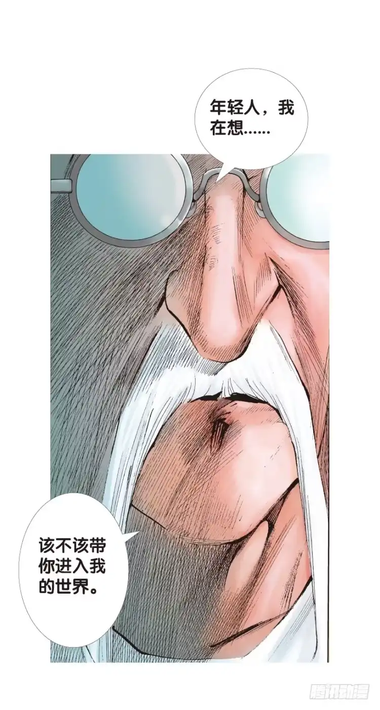 《杀道行者》第165话：三度觉醒▪最后领悟1 第42页