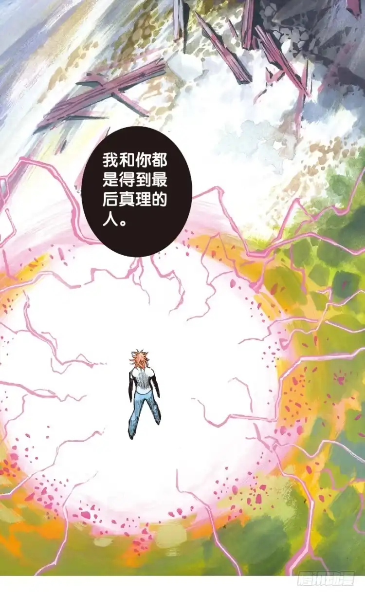 《杀道行者》第165话：三度觉醒▪最后领悟1 第34页